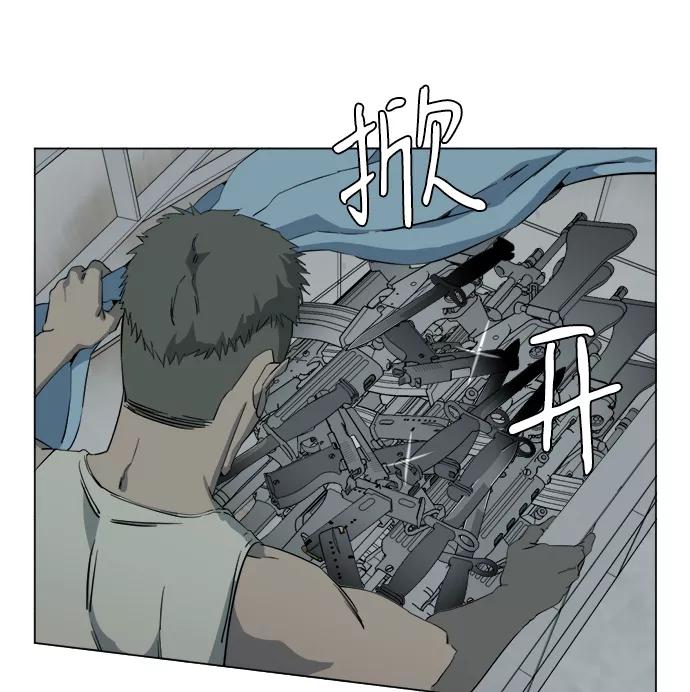 《平行都市》第十四章（5）_暴风前夜 第44页