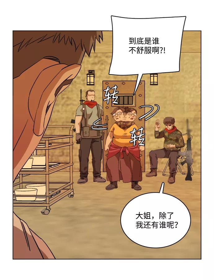 《平行都市》第十四章（5）_暴风前夜 第59页