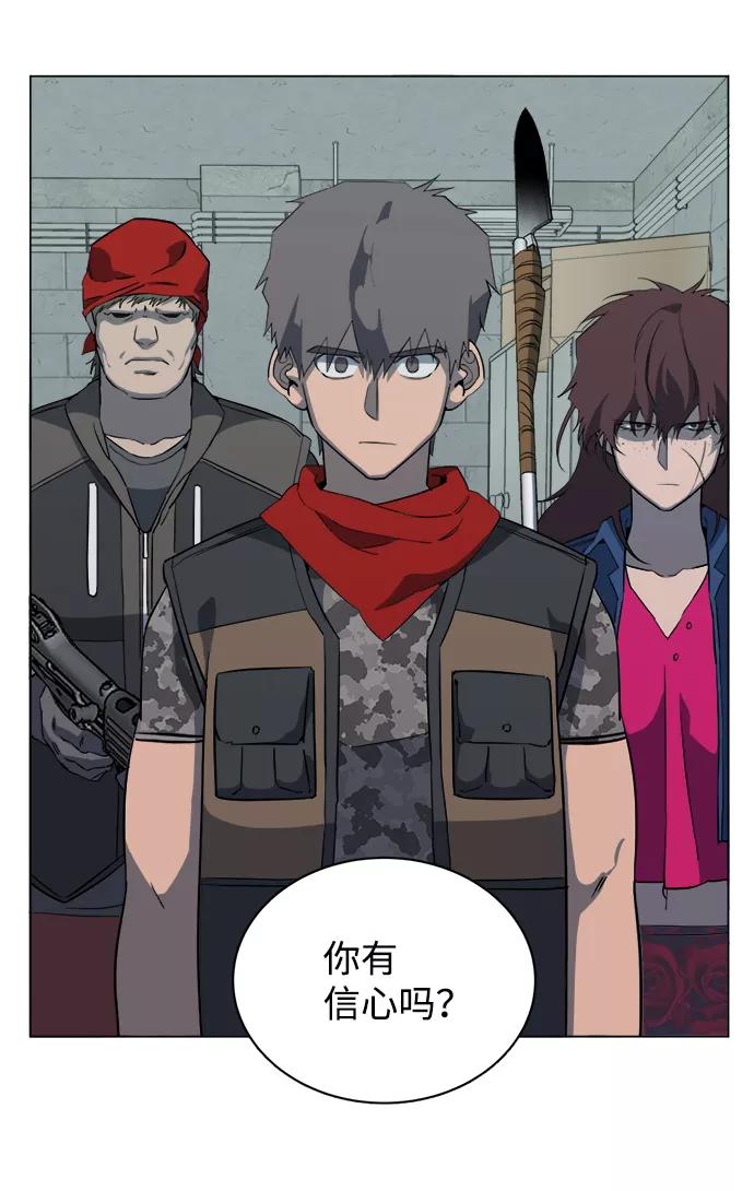 《平行都市》第十四章（5）_暴风前夜 第5页