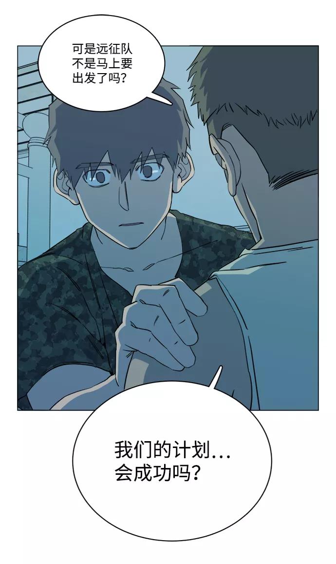 《平行都市》第十四章（5）_暴风前夜 第68页
