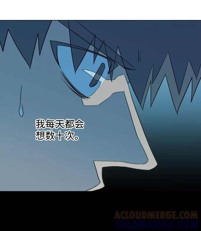 《平行都市》第十四章（5）_暴风前夜 第73页