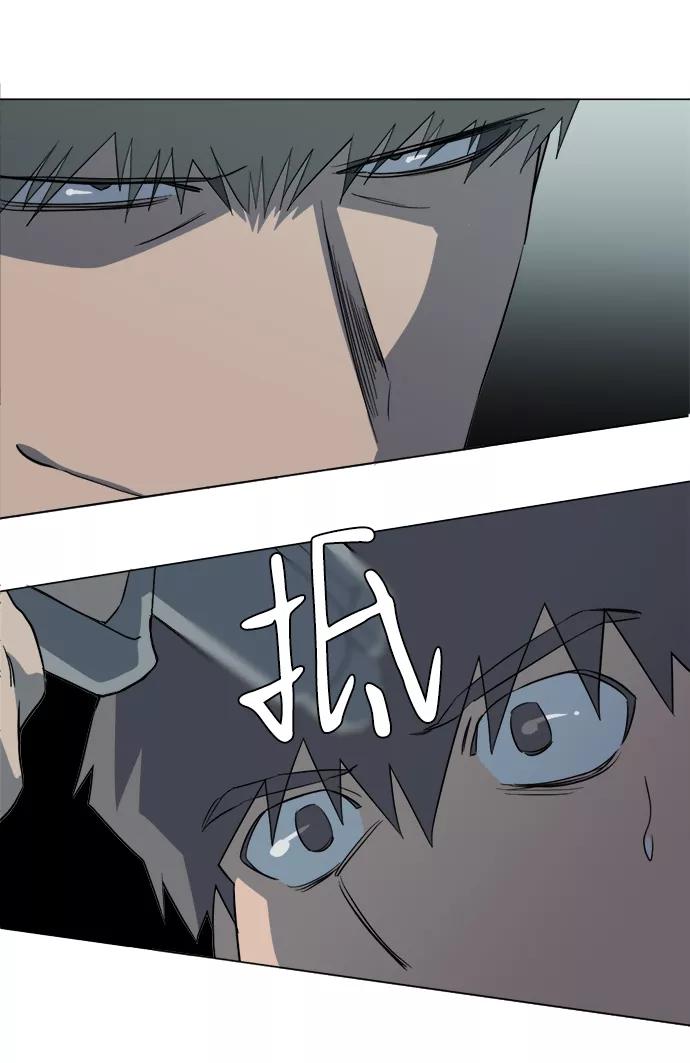 《平行都市》第十四章（5）_暴风前夜 第24页