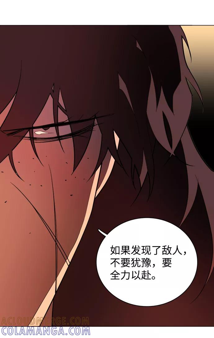 《平行都市》第十四章（5）_暴风前夜 第88页