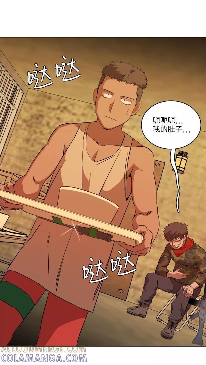 《平行都市》第十四章（5）_暴风前夜 第52页