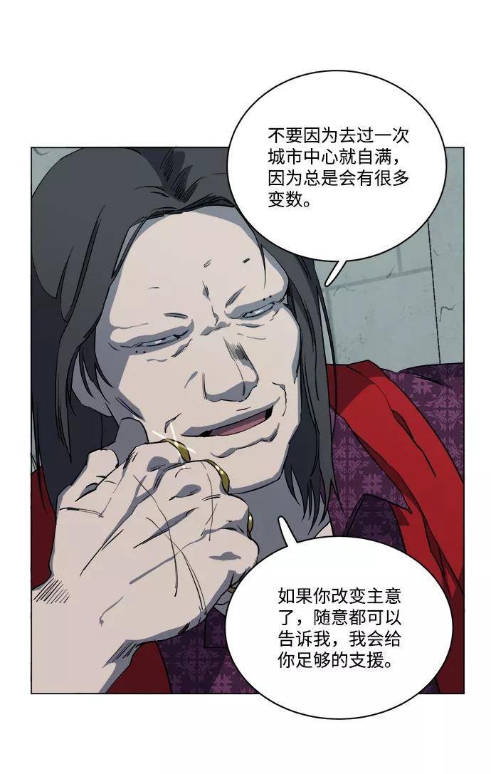 《平行都市》第十四章（5）_暴风前夜 第8页