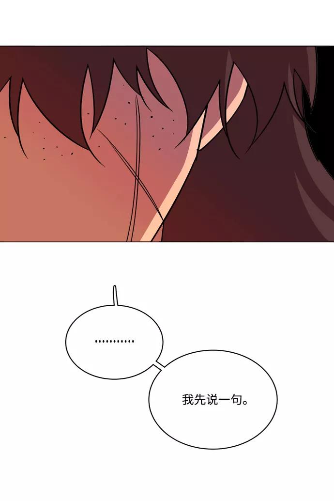 《平行都市》第十四章（5）_暴风前夜 第87页