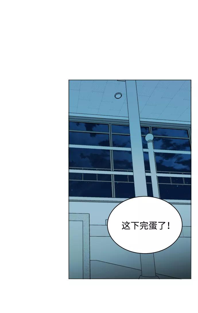 《平行都市》第十四章（5）_暴风前夜 第63页