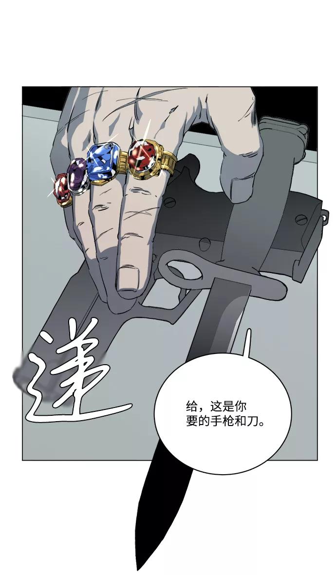 《平行都市》第十四章（5）_暴风前夜 第2页