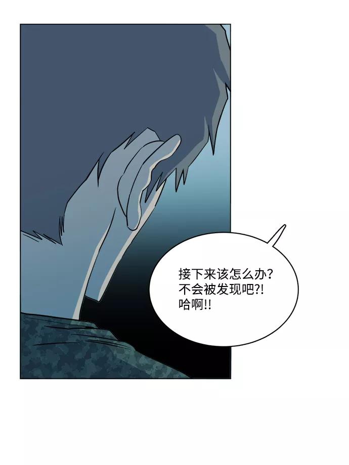 《平行都市》第十四章（5）_暴风前夜 第66页