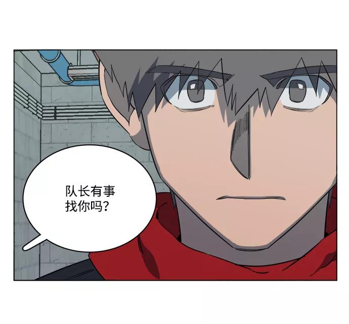 《平行都市》第十四章（5）_暴风前夜 第12页