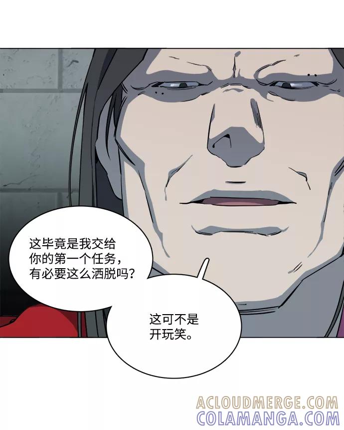 《平行都市》第十四章（5）_暴风前夜 第4页
