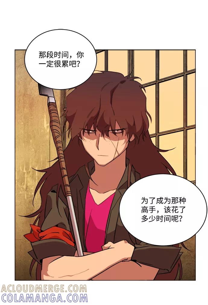 《平行都市》第十四章（5）_暴风前夜 第85页