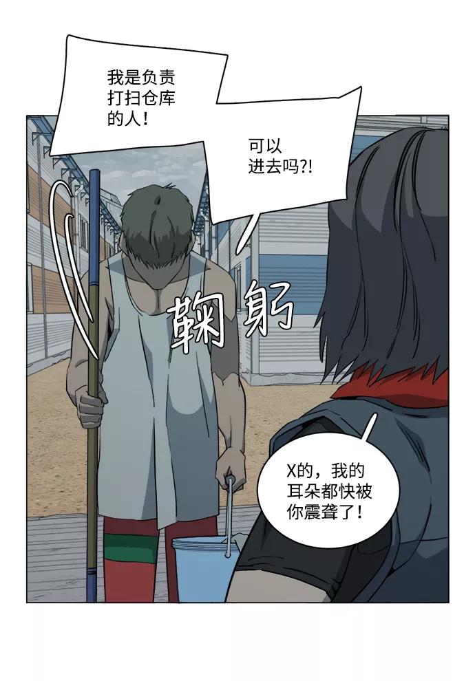《平行都市》第十四章（5）_暴风前夜 第36页