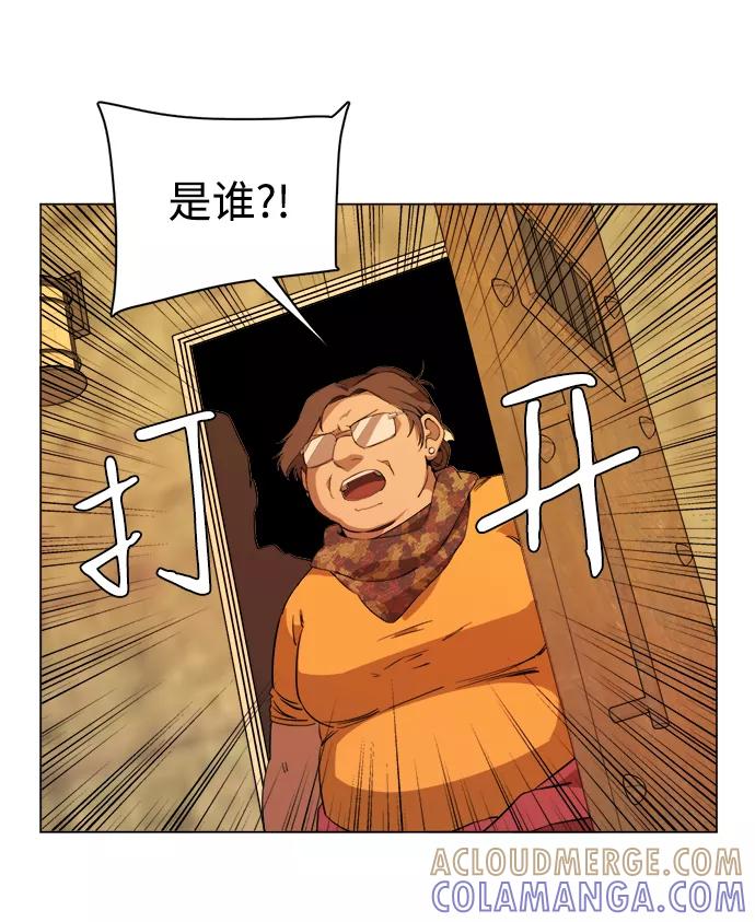 《平行都市》第十四章（5）_暴风前夜 第58页
