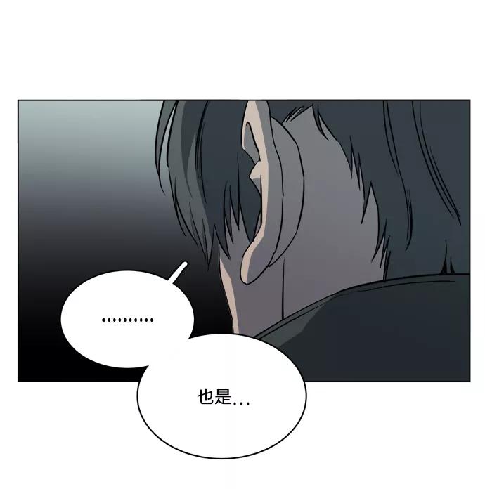 《平行都市》第十四章（5）_暴风前夜 第20页