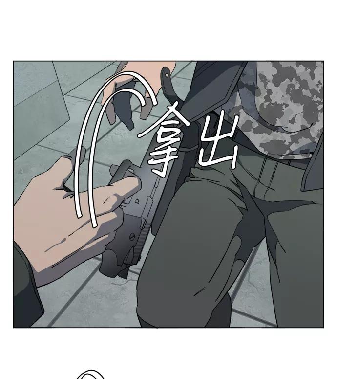 《平行都市》第十四章（5）_暴风前夜 第21页