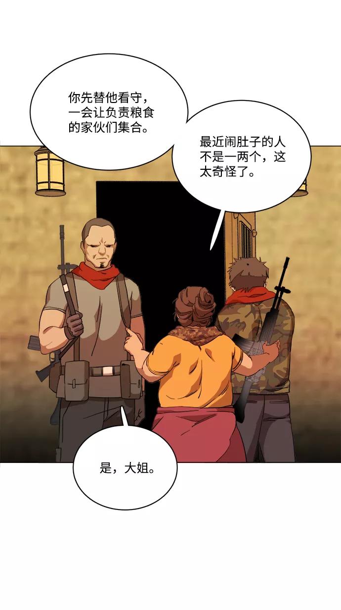 《平行都市》第十四章（5）_暴风前夜 第62页