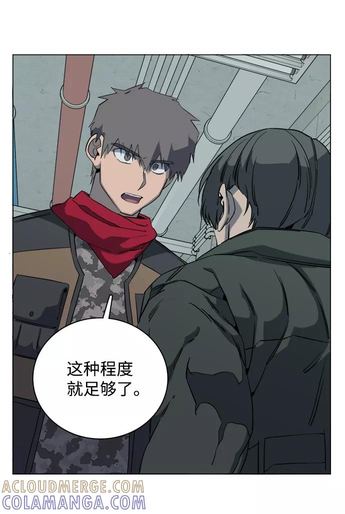 《平行都市》第十四章（5）_暴风前夜 第19页