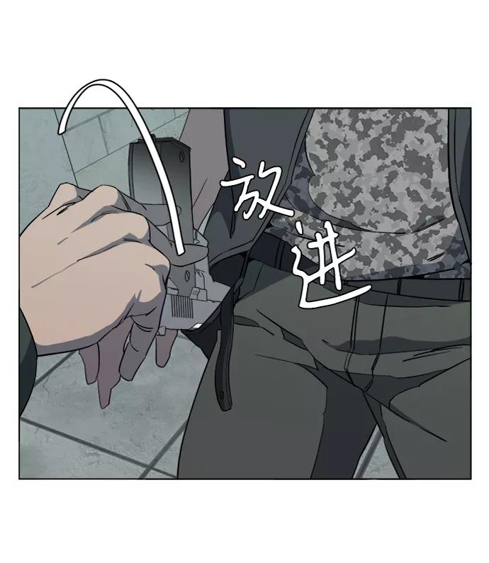 《平行都市》第十四章（5）_暴风前夜 第26页