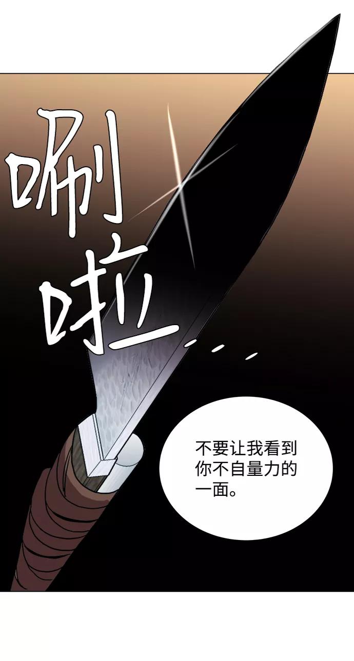 《平行都市》第十四章（5）_暴风前夜 第89页