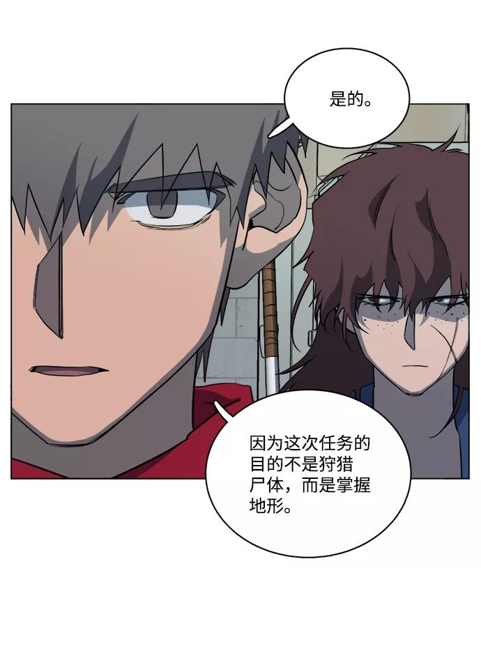《平行都市》第十四章（5）_暴风前夜 第6页