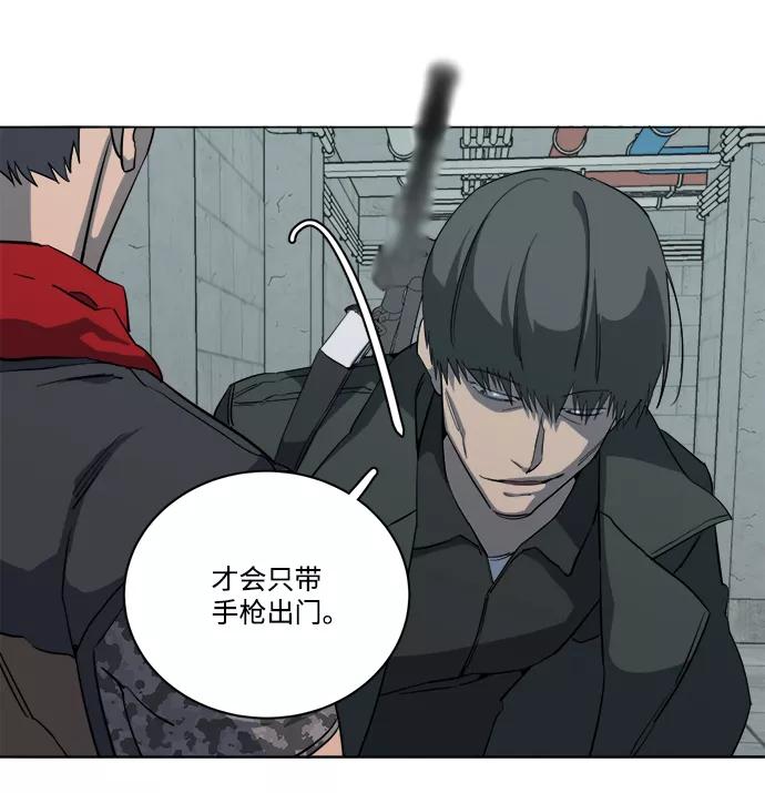 《平行都市》第十四章（5）_暴风前夜 第17页