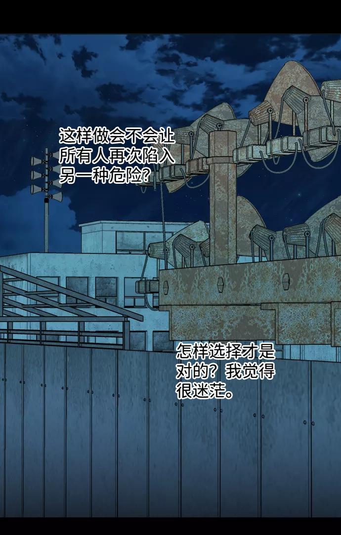 《平行都市》第十四章（5）_暴风前夜 第75页