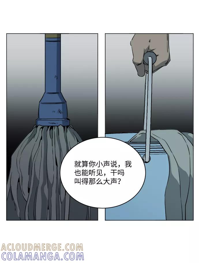 《平行都市》第十四章（5）_暴风前夜 第37页