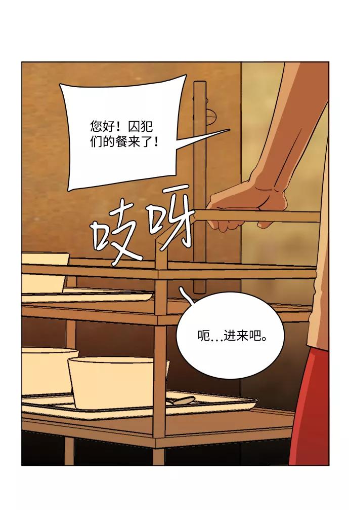 《平行都市》第十四章（5）_暴风前夜 第51页