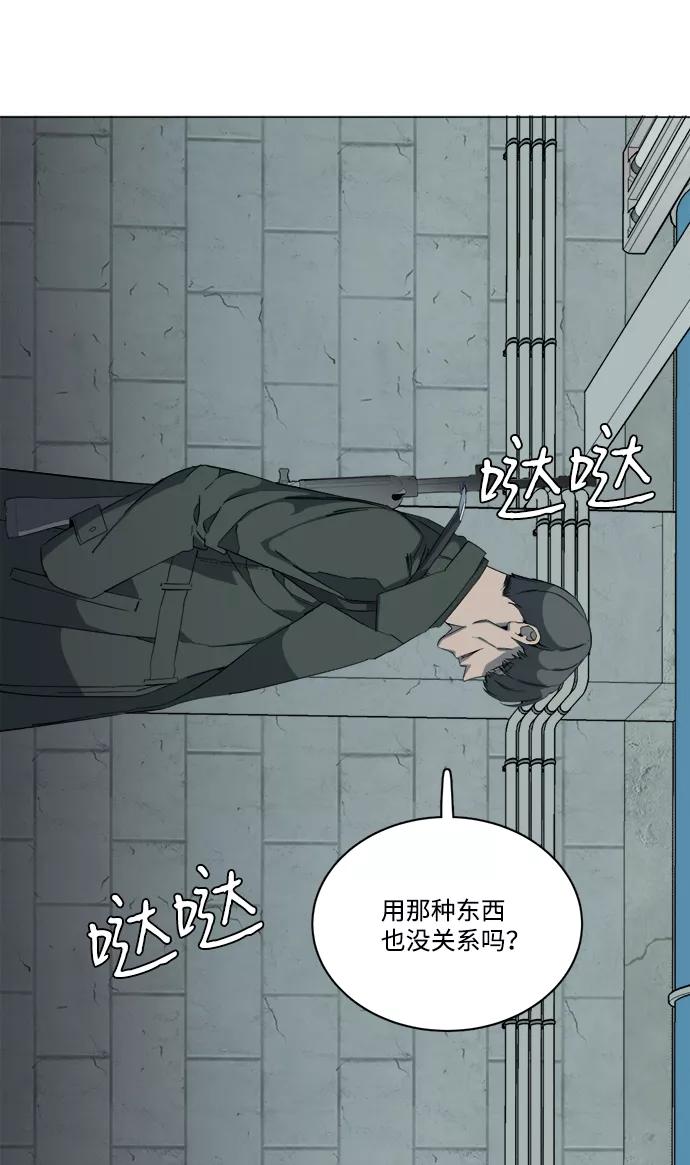 《平行都市》第十四章（5）_暴风前夜 第15页