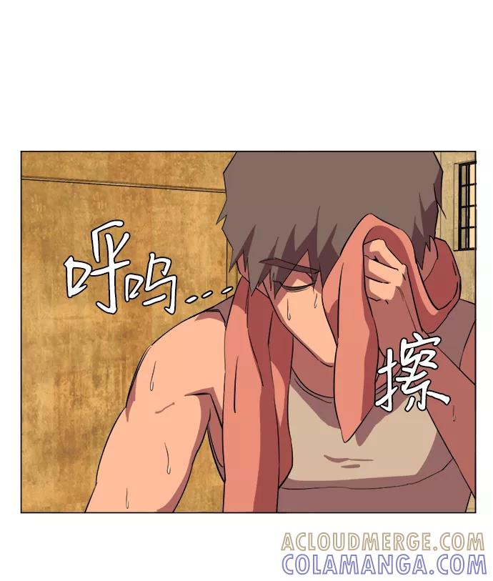 《平行都市》第十四章（5）_暴风前夜 第79页