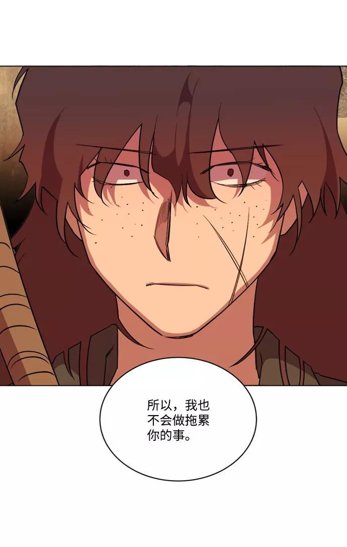《平行都市》第十四章（5）_暴风前夜 第86页