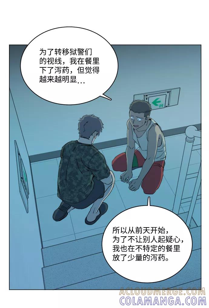 《平行都市》第十四章（5）_暴风前夜 第64页