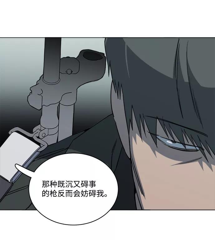 《平行都市》第十四章（5）_暴风前夜 第18页