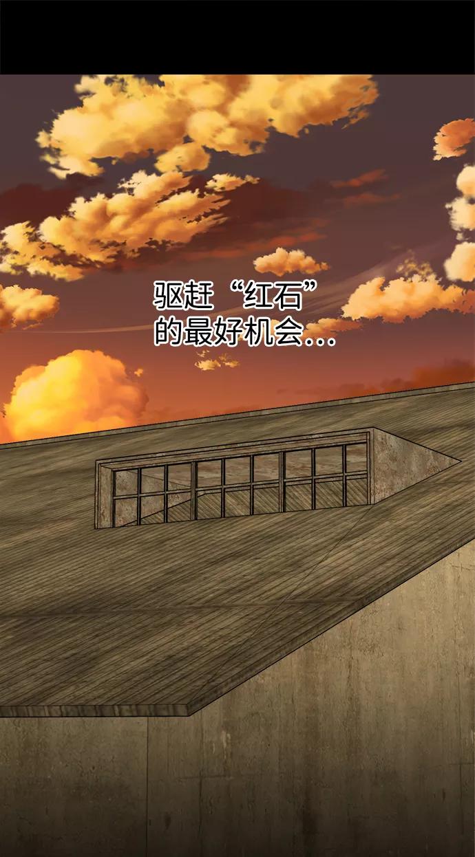 《平行都市》第十四章（5）_暴风前夜 第77页
