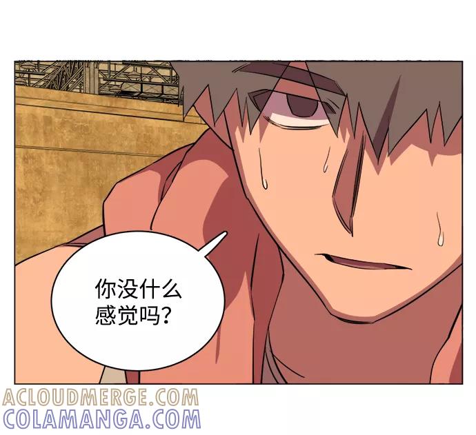 《平行都市》第十四章（5）_暴风前夜 第82页