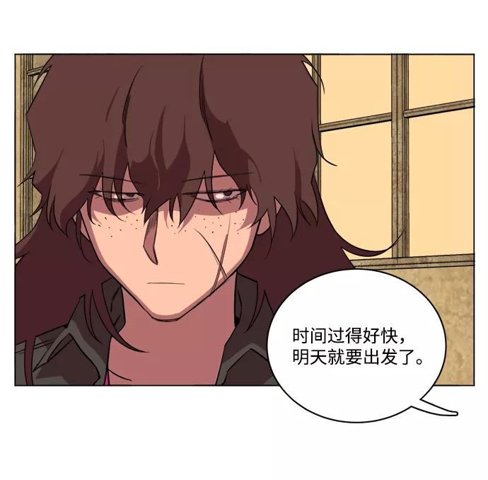 《平行都市》第十四章（5）_暴风前夜 第81页