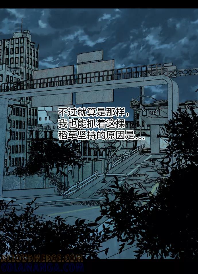 《平行都市》第十四章（5）_暴风前夜 第76页