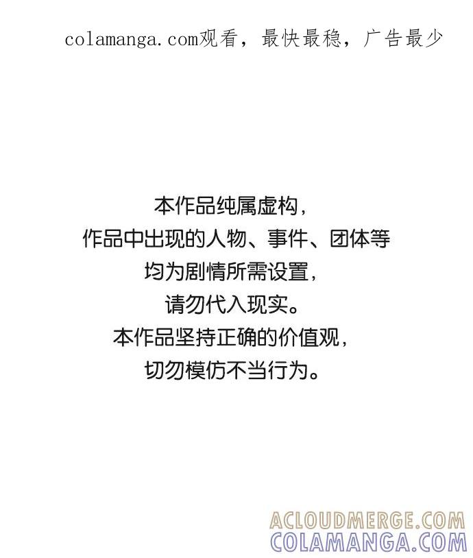 《平行都市》第十四章（5）_暴风前夜 第1页