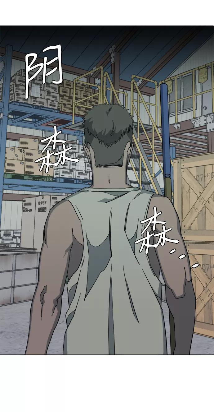 《平行都市》第十四章（5）_暴风前夜 第41页