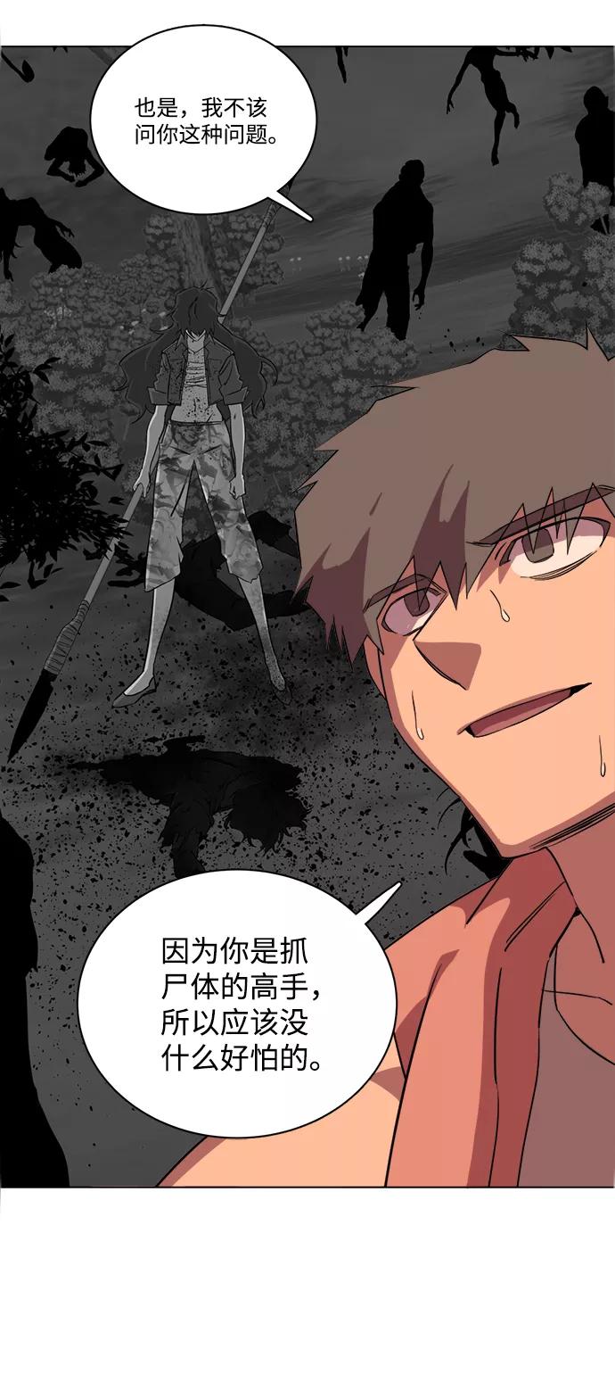 《平行都市》第十四章（5）_暴风前夜 第84页