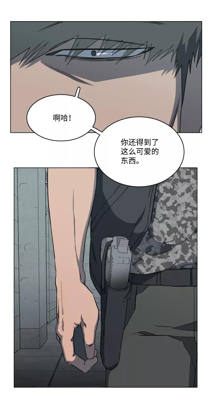 《平行都市》第十四章（5）_暴风前夜 第14页