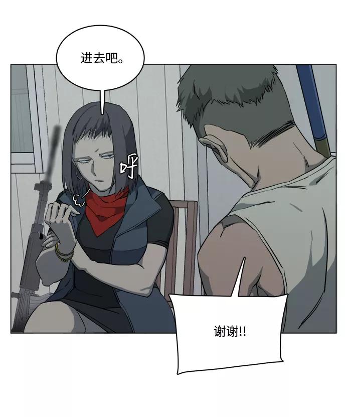 《平行都市》第十四章（5）_暴风前夜 第38页