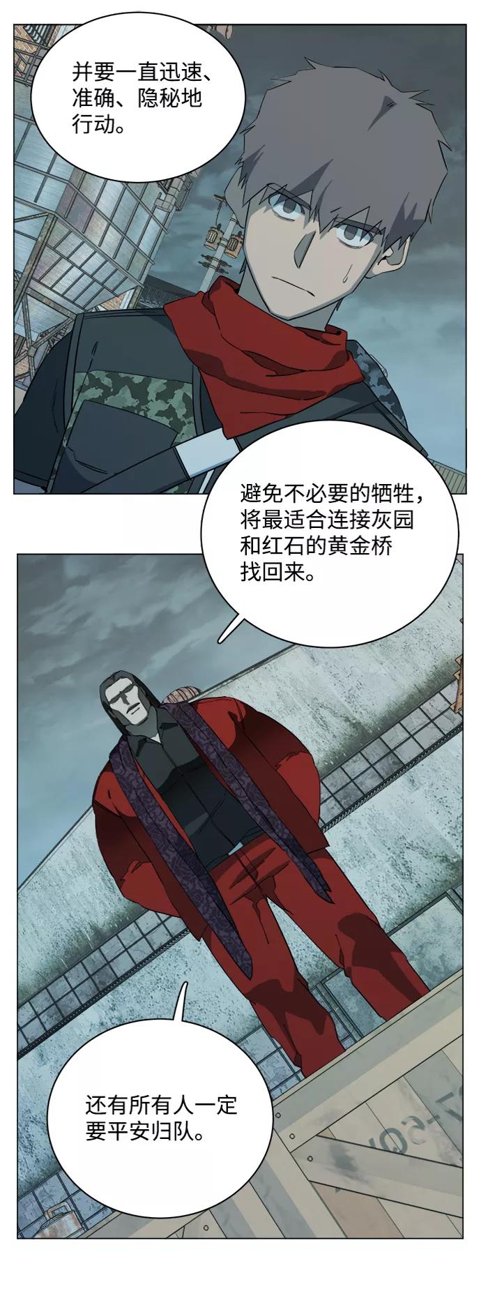 《平行都市》第十五章（1）_血雨腥风，第二篇 第9页