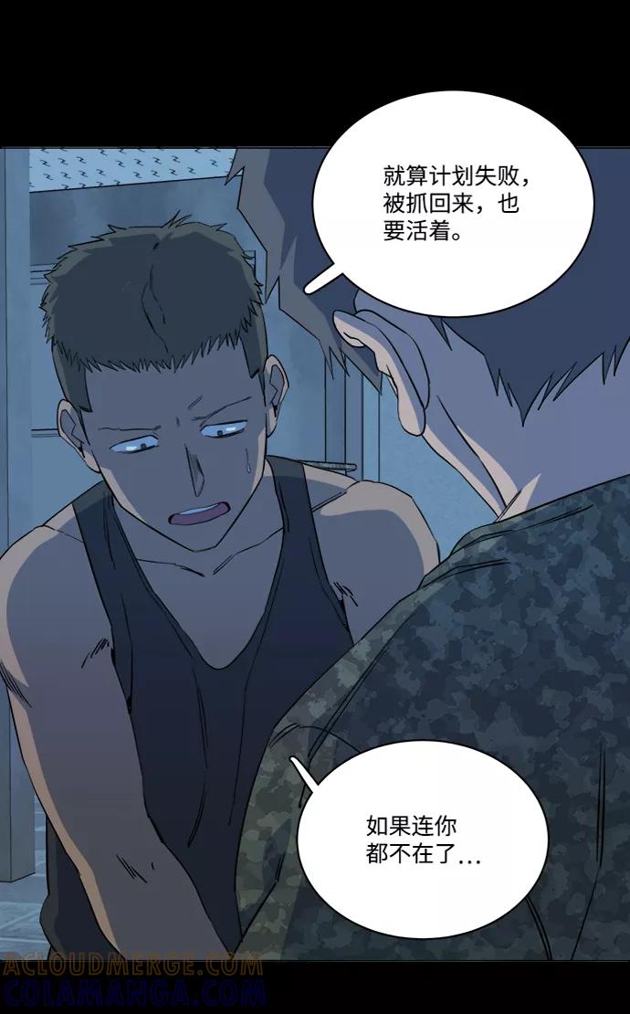 《平行都市》第十五章（1）_血雨腥风，第二篇 第13页