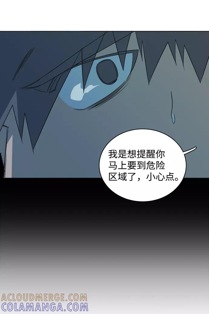 《平行都市》第十五章（1）_血雨腥风，第二篇 第31页