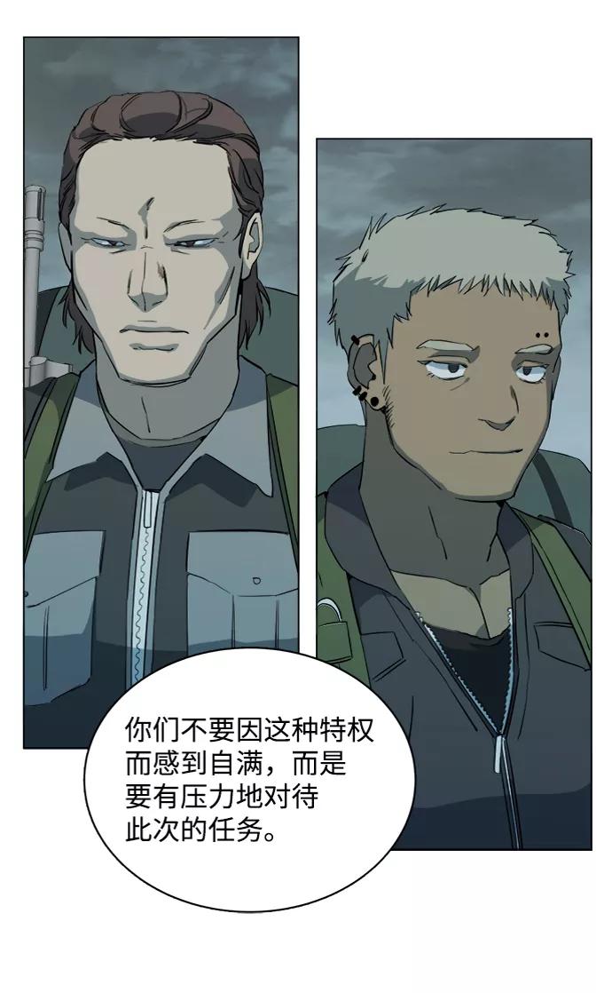 《平行都市》第十五章（1）_血雨腥风，第二篇 第8页
