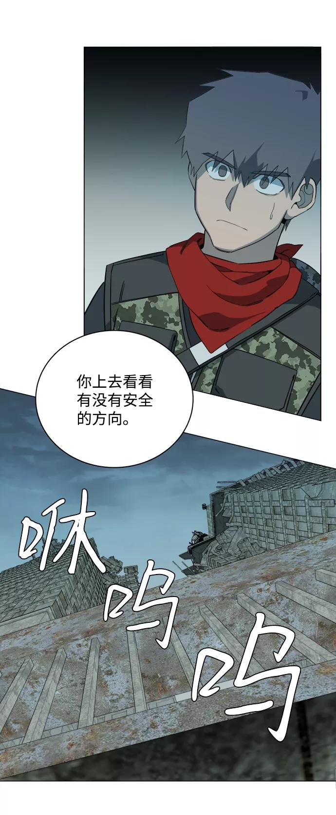 《平行都市》第十五章（1）_血雨腥风，第二篇 第39页