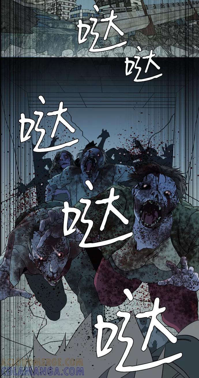 《平行都市》第十五章（1）_血雨腥风，第二篇 第73页