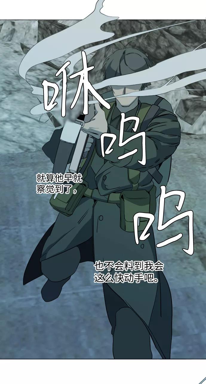 《平行都市》第十五章（1）_血雨腥风，第二篇 第60页
